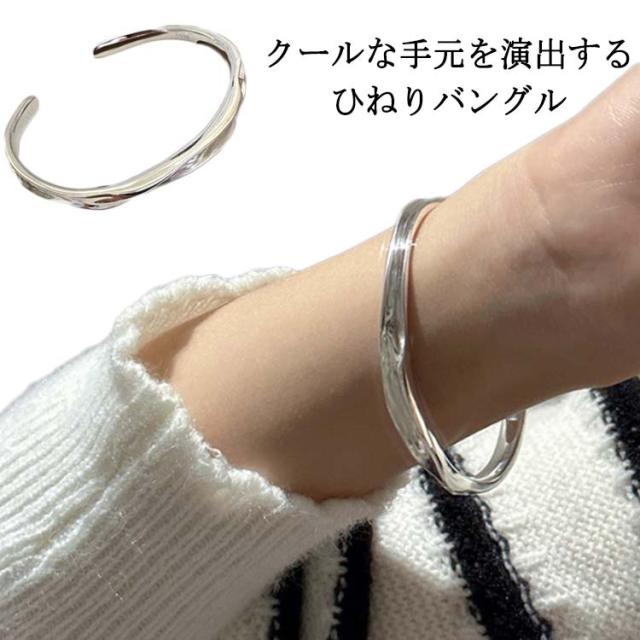 シルバー レディース 腕輪 925 ひねり サイズ調節可 幅広 メンズ バングル 腕 モード系 手首 ユニセックス 男女兼用 バングル 純銀 スターリングシルバー 記念日 誕生日 クリスマス プレゼントの通販は