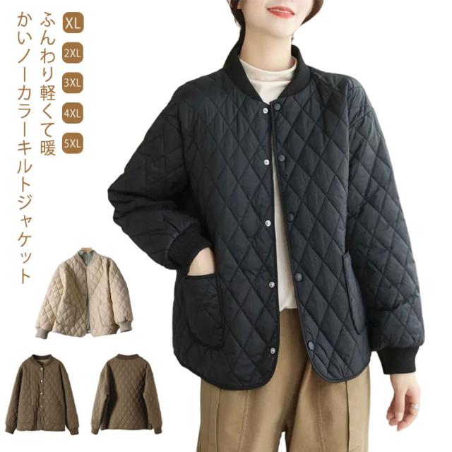40代 アウター ノーカラー 中綿ジャケット コート ショート丈 ゆったり 秋冬 中綿 キルト レディース ジャケット 羽織り 長袖 軽量 暖かい 大きいサイズ 可愛い 30代 キルティングジャケット 50代