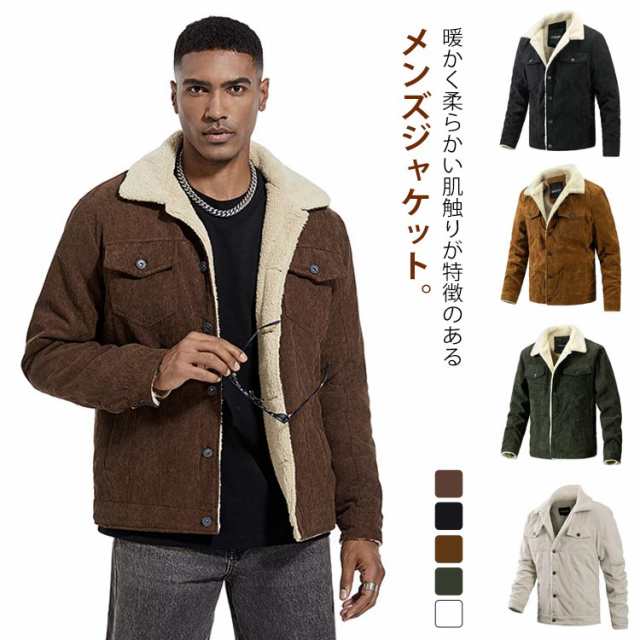 厚手 コーデュロイ コーデュロイ ジャケット 秋冬 アウター コーデュロイジャケット コート ブルゾン ボアジャケット ボア ミリタリージャケット ボア 冬服 防寒 暖かい 保温 通勤 通学 アウトドアの通販は