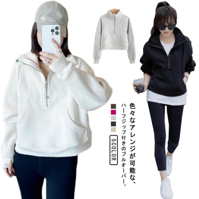 大きいサイズ 裏起毛 トレーナー 暖かい 長袖 スウェット ハーフジップ 