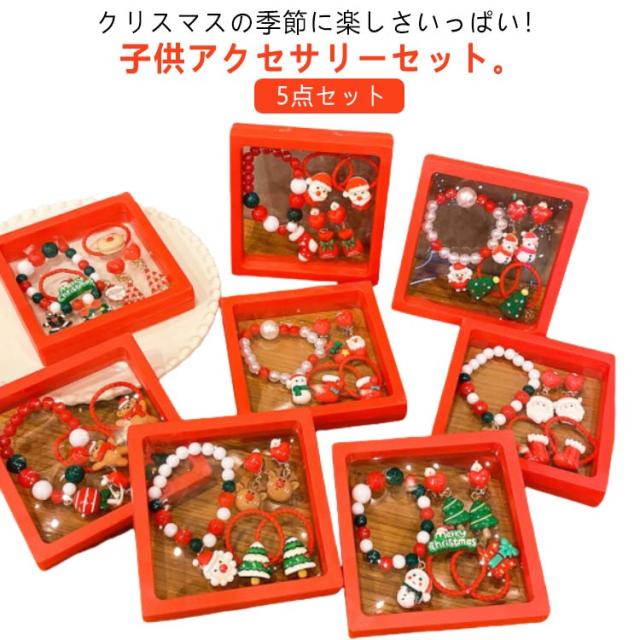 サンタ クリスマス キッズ ベビー ヘアゴム キッズ 髪飾 クリスマス