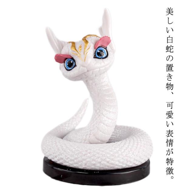 陶仁　白蛇　一点物　縁起物 白蛇巳年置物 陶仁 白蛇 一点物 縁起物 Amazon co jp 白へび ヘビ 白蛇