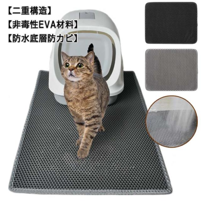 猫 トイレマット 飛び散り 滑り止めシール ライトグレー ペット 2個セット 猫 トイレマット 飛び散り 滑り止めシール ライトグレー ペット 2個