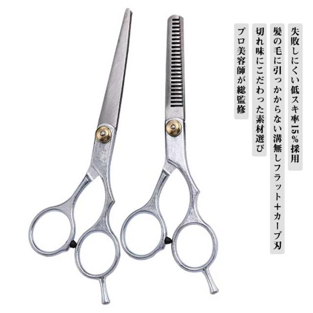 ステンレス製ヘアカットシザー ステンレス製散髪用シザー 赤いボックス