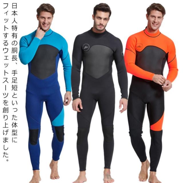 3mmレディース スポーツ＆アウトドア ウェットスーツ メンズ