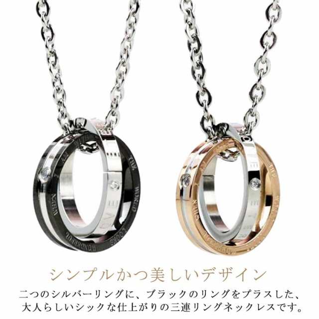 ステンレス 3連リング ネックレス シルバー メンズ チェーン 3種セット 通販 ステンレス 3連リング ネックレス メンズ シルバー