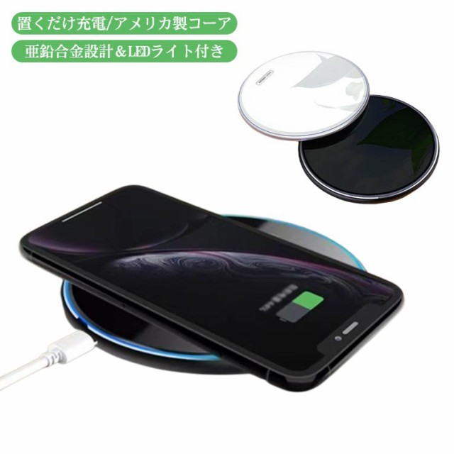 ワイヤレス充電器 急速充電器 30w対応 置くだけ コンパクト iphone14promax iphone14 iphone13pro  iPhone12 Pro max 12 mini iphone11 iPhone XS Max アンドロイド Android スマホ 薄型 軽量 無線  おしゃれ 送料無料の通販はau PAY マーケット - Amorefirst | au PAY