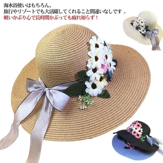 親子ペア ストローハット 麦わら帽子 レディース リボン付き 花付き 小顔効果抜群 エレガント つば広 春 夏 海 UVカット 旅行 オシャレ 遮光 母の日 UVカット 折りたたみ帽子 紫外線 レディース帽子 自転車通勤 紫外線対策 ウォーキング 遠足