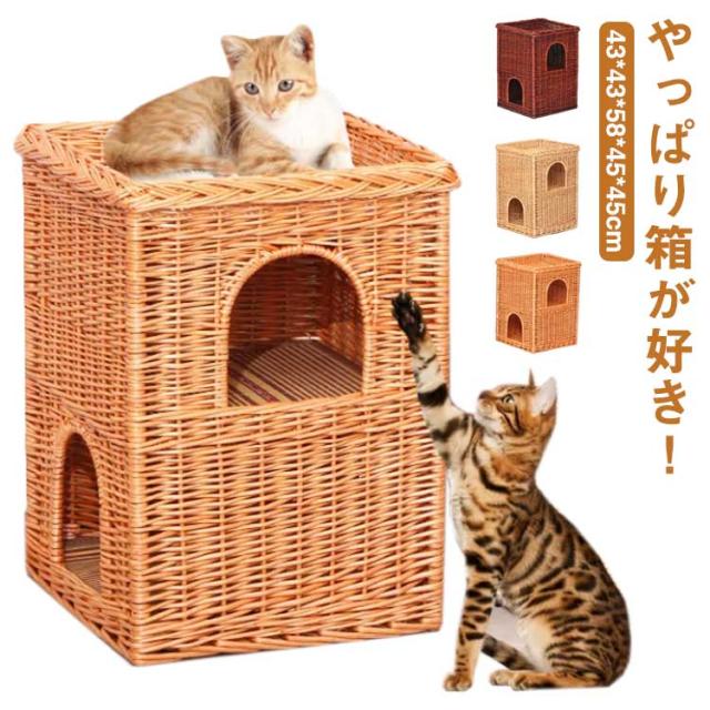 ボックスハウス 天然素材 ペット用ハウス 箱ボックス型ハウス 猫用ハウス 遊び場おもちゃトンネル隠れる 箱型 素朴 猫ベッド つぐら 猫トンネル カゴ籠かご箱ボックス 箱 にゃんこ用ハウスの通販は 7,912円
