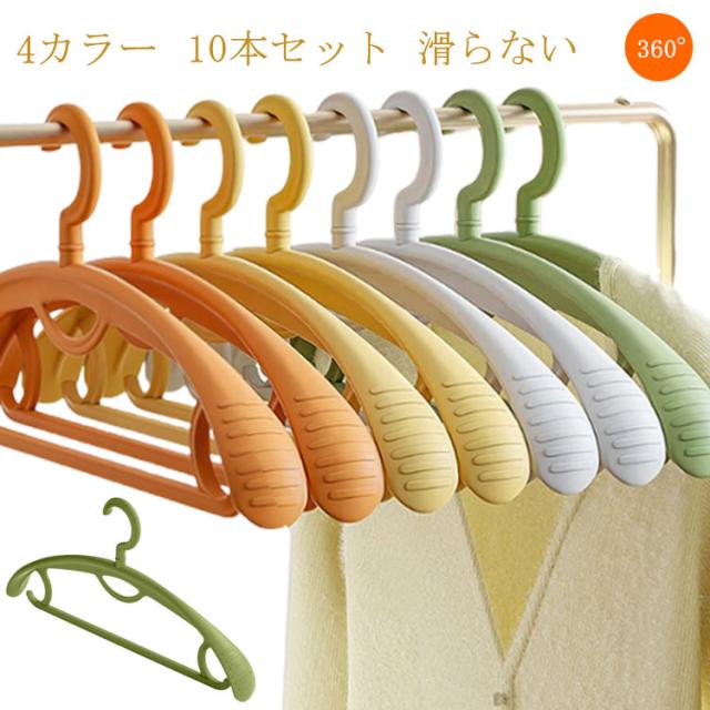 型崩れを防止する木製ズボンハンガー、滑らない360°回転機能 【公式通販】