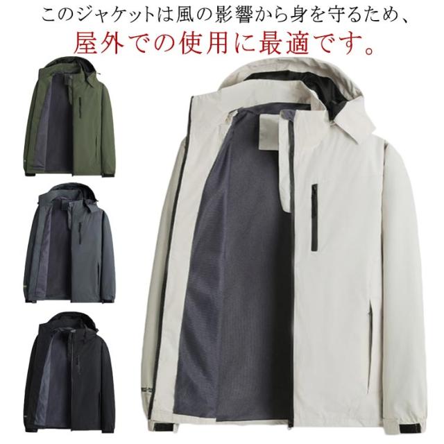 ウィンドブレーカー メンズ レディース マウンテンパーカー 秋 冬 ジャケット 防風 防水 ブルゾン スポーツ ジップアップ フード付 防寒 登山 アウトドア