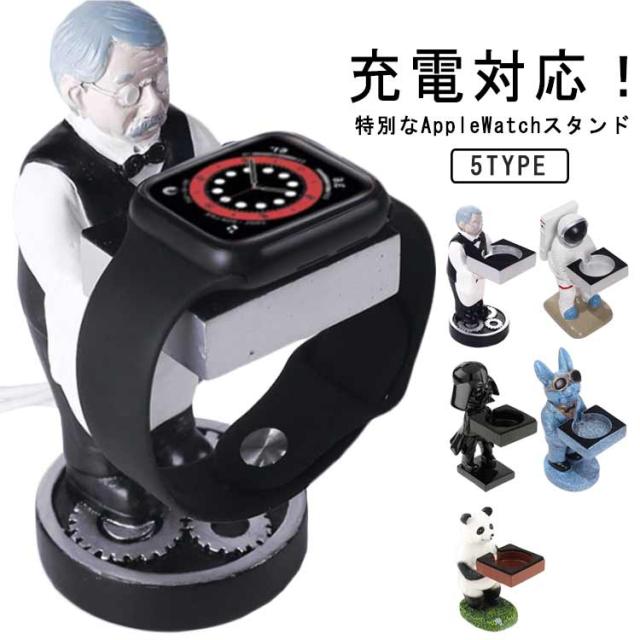 送料無料 個性的 飾り ワイヤレス充電スタンド ウォッチスタンド 腕時計スタンド スマートウォッチ apple watch用 充電器対応 卓上 スタンド 時計置き インテリア 展示 収納 整理 玄関 おしゃれ 可愛い トレイ ディスプレイスタンド プレゼント ギフト