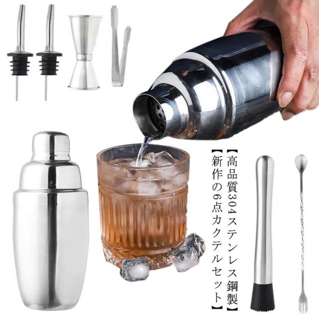 TOEWOE カクテルシェーカーセット ステンレススチール TOEWOE カクテルシェーカーセット ステンレススチール