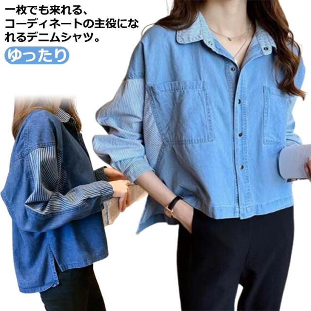 韓国 服 レディース トップス 青 長袖 デニムシャツ 青 アウター スリム 韓国 服 レディース トップス 青 長袖 デニムシャツ 青 アウター