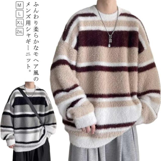 モヘア風 ストライプ セーター メンズ モヘアタッチ ニットセーター
