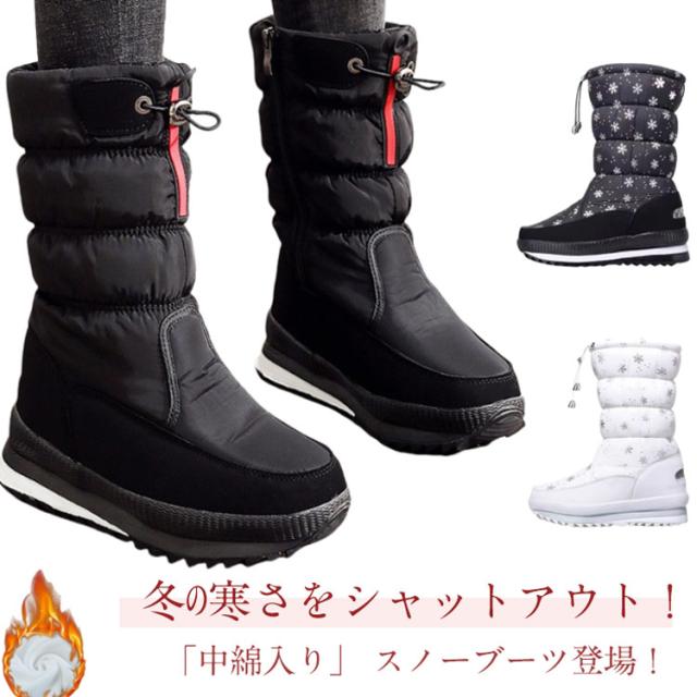 スノーブーツ レディース スノーシューズ ロングブーツ 撥水加工 防滑 ウィンターブーツ 長靴 シューズ レインブーツ 滑らない ブーツ 婦人靴 防寒靴 裏ボア 防水 暖かい 雪 滑りにくい アウトドア ボアブーツ 大きいサイズ 冬用 おしゃれ 23-25.5cm