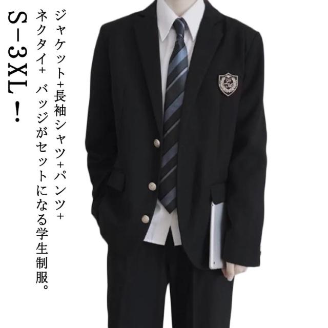 5点セット 男子高校制服 男子 制服 ブレザー スクールジャケット 5点セット 男子高校制服 男子 制服 ブレザー スクールジャケット