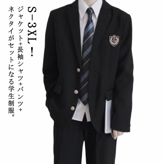 4点セット 男子高校制服 男子 制服 ブレザー スクールジャケット ロングパンツ 長袖 スクールシャツ ネクタイ 無地 スーツ コート フォーマル 学生服 高校生 男子中学生 学生服 大きいサイズ スクール 文化祭 入学式 卒業式 学生の通販は学生服上下セット