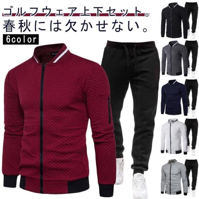 ゴルフウェア ジャケット 上下セット メンズ ジップアップ パーカー セットアップ 長袖 前開き 春服 秋服 トップス アウター スウェット ゴルフニット メンズ カーディガン 無地 立ち襟 ファスナー 春秋 秋冬 スポーツ アウトドア ランニング プレゼント ギフト