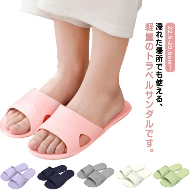 携帯スリッパ サンダル 折り畳みサンダル おしゃれ メンズ レディース 大きいサイズ 男女兼用 夏 水遊び 軽量 EVA シャワーサンダル コンパクト 携帯 スリッパ ルームシューズ 旅館 便利 旅行 出張 滑り止め 飛行機 室内履き 持ち運び 22.5-29.5cm