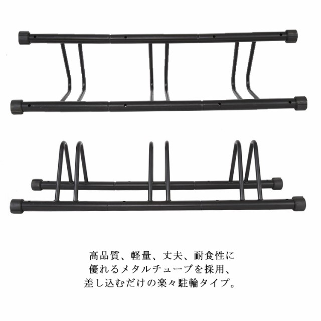 自転車用駐輪スタンド 3台 バイク駐輪ラック サイクル スタンド 屋外 室内 車輪幅5cm以下対応 自立 横置き クロスバイク ラック ロードバイク バイク マウンテンバイク対応の通販は