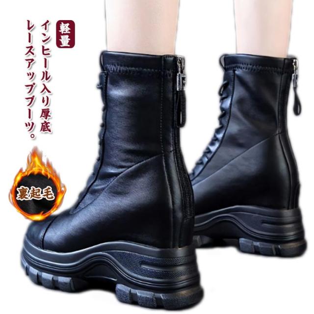 レースアップブーツ 本革 インヒール ウェッジヒール ブーツ レディース 厚底 9cmヒール ショートブーツ 紐靴 編み上げ バックジップ 裏起毛 裏ボア 防寒 撥水 滑らない ボアブーツ おしゃれ きれいめ あったか 軽量 身長アップ 歩きやすい 厚底ブーツ 【送無】
