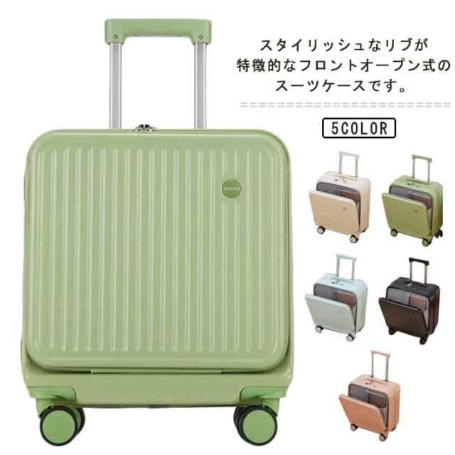 スーツケース フロントオープン 機内持ち込み Sサイズ 40L キャリーケース キャリーバッグ 横型 軽量 4輪 静音 PCポケット TSAロック USBポート付 ソフトキャリー ファスナー 小型 国内 ビジネス 出張 国内旅行 短期間 2泊 3泊 かわいい おしゃれ