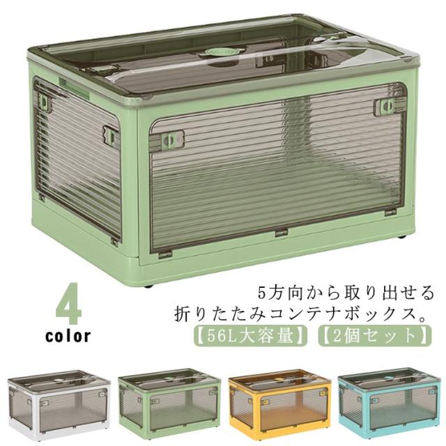 折りたたみ収納ボックス コンテナボックス キャスター付き 収納ケース