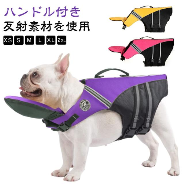 フローティングベスト 柴犬 ライフジャケット モンベル mont-bell
