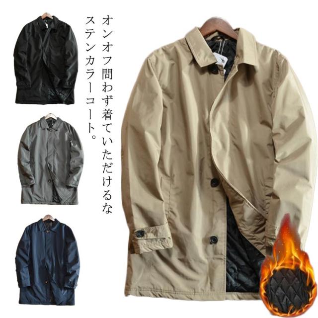 ステンカラーコート 中綿 厚手 メンズ コート 秋冬 トレンチコート ハーフコート ビジネス 紳士服 秋 冬 アウター ロングコート 襟付き ミドル丈 無地 防寒 保温 暖かい 軽量 ゆったり 中綿コート 通勤 カジュアル 黒 ベージュ ネイビー 紺 大きいサイズ 【送無】の通販は