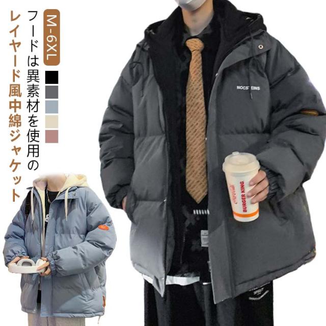 中綿ジャケット メンズ 秋 秋服 冬物 ブルゾン 配色 アウター 中綿入り 