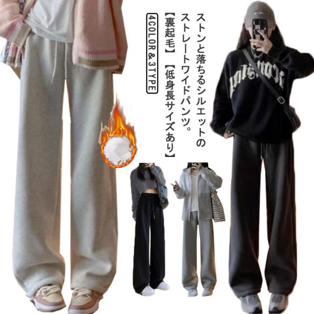スウエット ワイドパンツ 秋冬 裏起毛 スウエットパンツ ワイド ストレート パンツ レディース 裏起毛パンツ きれいめ 厚手 あったか ボトムス ゴムウエスト ハイウエスト ポケット付き イージー ゆったり 防寒 保温 暖かい カジュアル おしゃれ 【送料無料】