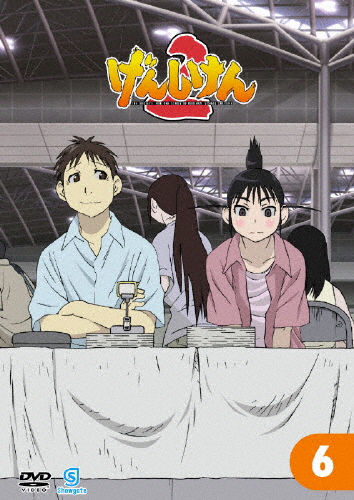 げんしけん2 第6巻/アニメーション[DVD]【返品種別A】