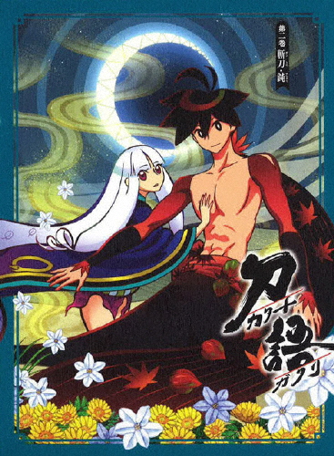 [枚数限定][限定版]刀語 第二巻 斬刀・鈍(完全生産限定版)/アニメーション[DVD]【返品種別A】