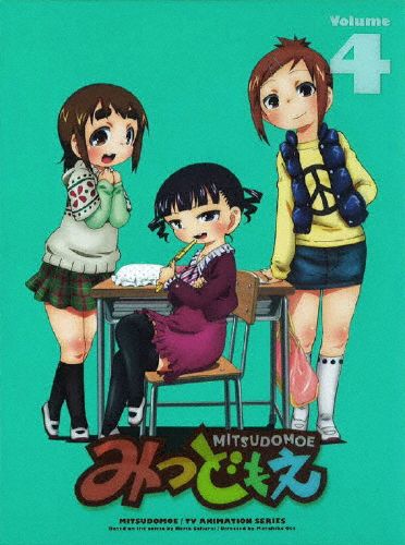 [枚数限定][限定版]みつどもえ 4(完全生産限定版)/アニメーション[DVD]【返品種別A】