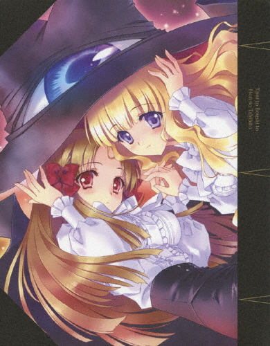 ヤミと帽子と本の旅人 Blu-ray BOX/アニメーション[Blu-ray]【返品種別A】