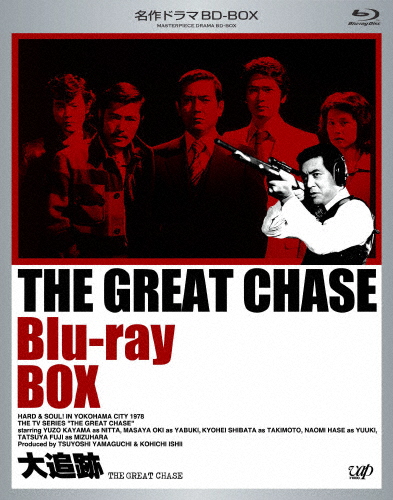 名作ドラマBDシリーズ 大追跡 THE GREAT CHASE BD-BOX/加山雄三[Blu-ray]【返品種別A】