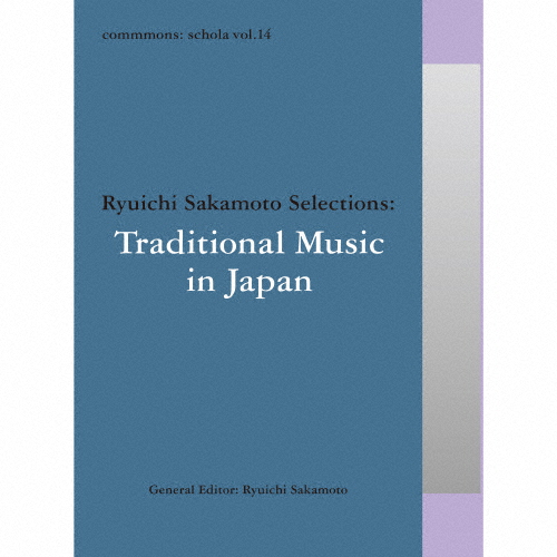commmons:schola vol.14 Ryuichi Sakamoto Selections:Traditional Music in Japan/オムニバス[CD]【返品種別A】