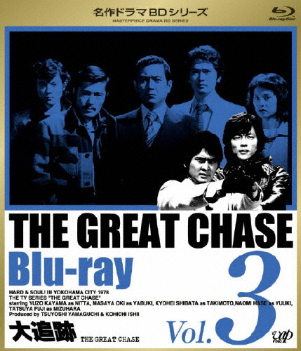 大追跡 Vol.3/加山雄三[Blu-ray]【返品種別A】