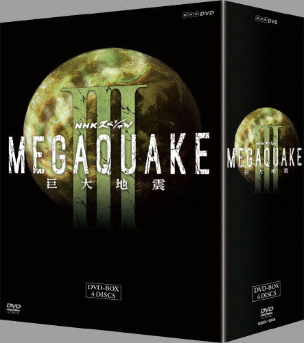 NHKスペシャル MEGAQUAKE III 巨大地震 DVD BOX/ドキュメント[DVD]【返品種別A】