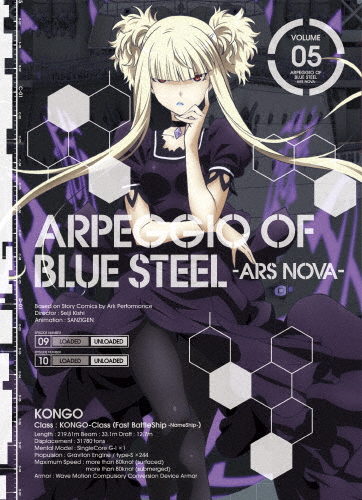[枚数限定][限定版]TVアニメーション『蒼き鋼のアルペジオ —アルス・ノヴァ—』第5巻/アニメーション[DVD]【返品種別A】