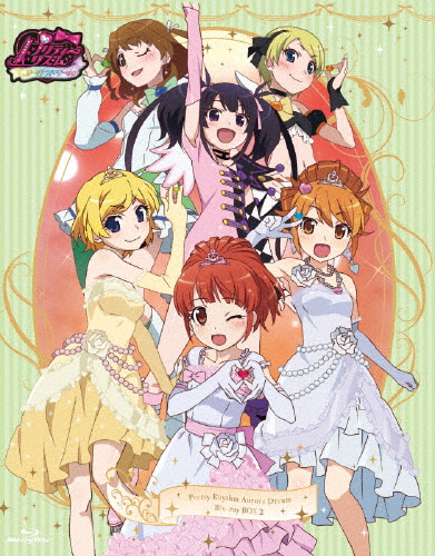 Blu-ray]/アニメ/プリティーリズム・オーロラドリーム Blu-ray BOX 1