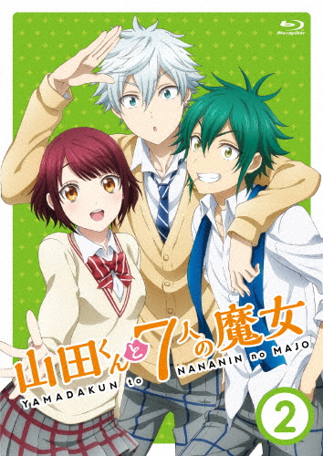 『山田くんと7人の魔女』Vol.2/アニメーション[Blu-ray]【返品種別A】 4,993円