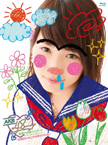 [枚数限定]AKB48真夏の単独コンサート in さいたまスーパーアリーナ〜川栄さんのことが好きでした〜/AKB48[Blu-ray]【返品種別A】
