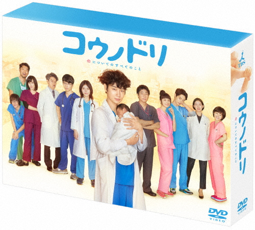 [先着特典付]コウノドリ DVD-BOX/綾野剛[DVD]【返品種別A】