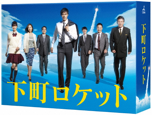 下町ロケット -ディレクターズカット版- DVD-BOX/阿部寛[DVD]【返品種別A】