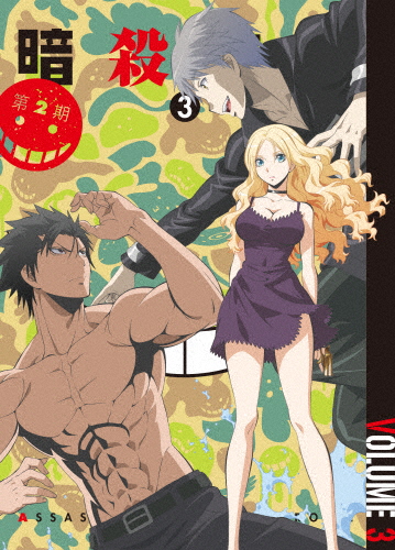 [枚数限定][限定版]「暗殺教室」第2期 Blu-ray初回生産限定版 3/アニメーション[Blu-ray]【返品種別A】