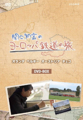 関口知宏のヨーロッパ鉄道の旅 BOX/関口知宏[DVD]【返品種別A】