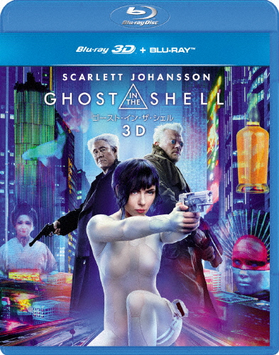 [枚数限定]ゴースト・イン・ザ・シェル 3Dブルーレイ+ブルーレイセット/スカーレット・ヨハンソン[Blu-ray]【返品種別A】