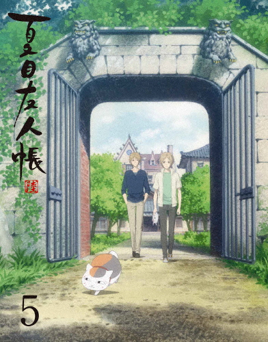 [枚数限定][限定版]夏目友人帳 陸 5(完全生産限定版)/アニメーション[Blu-ray]【返品種別A】